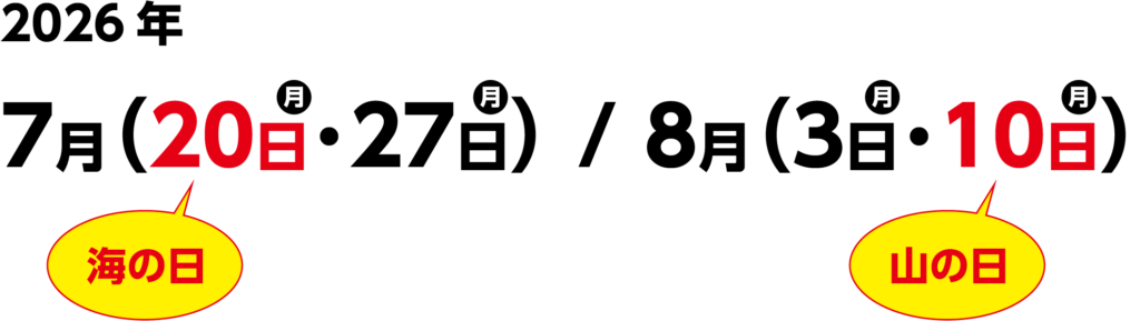 エリ漁体験2026
